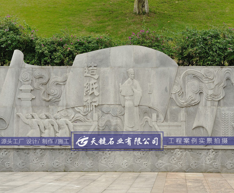 四大发明花岗岩浮雕